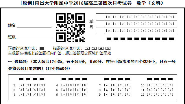 海量题库，一键生成试卷答题卡